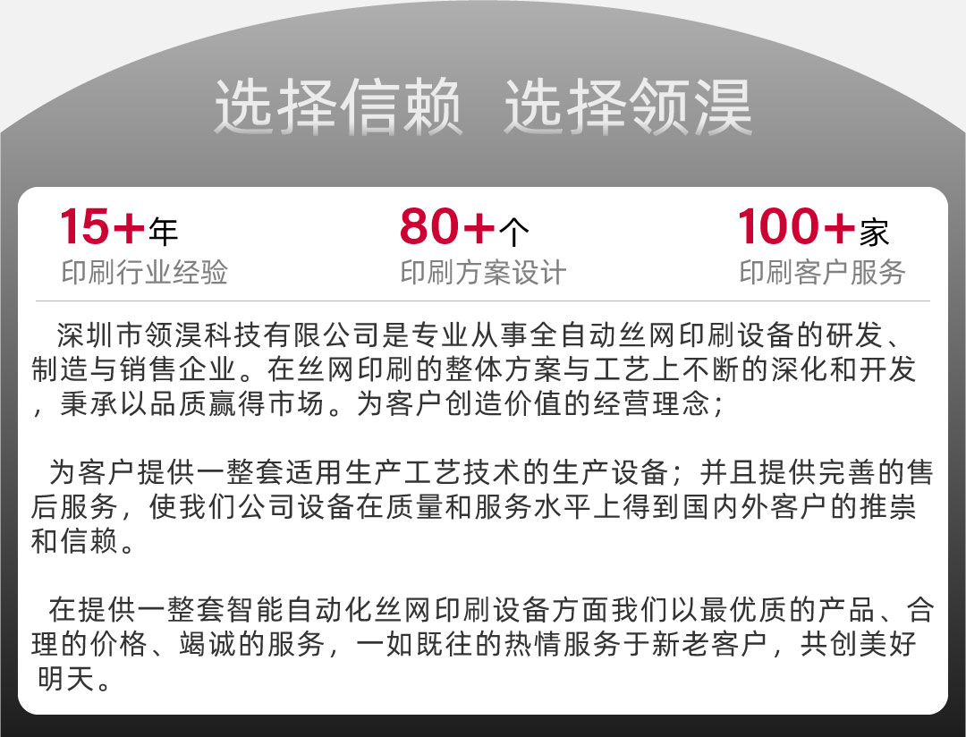 大型全自动玻璃丝网印刷机